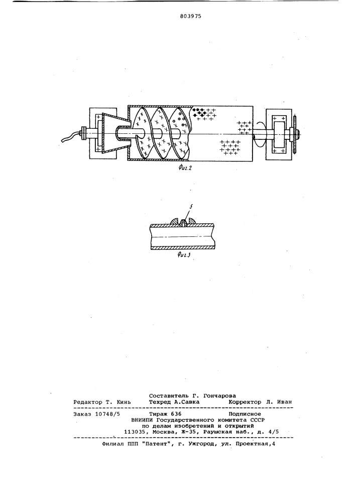 Устройство для сепарации сыпучихматериалов (патент 803975)