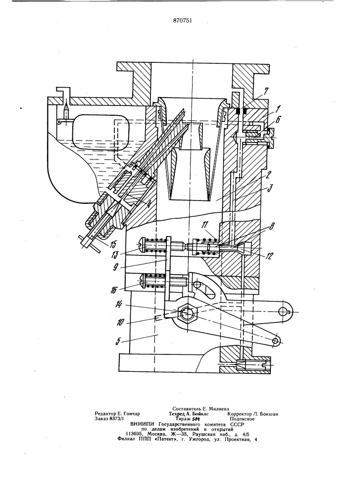 Карбюратор для двигателя внутреннего сгорания (патент 870751)