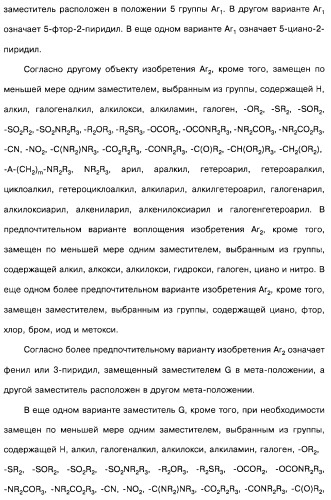 Гетерополициклическое соединение, фармацевтическая композиция, обладающая антагонистической активностью в отношении метаботропных глютаматных рецепторов mglur группы i (патент 2319701)