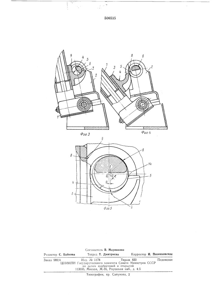Рулевая колонка транспортного средства (патент 506535)