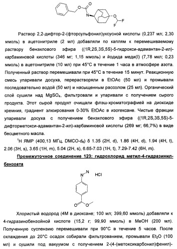 Производные пиразола в качестве ингибиторов 11-бета-hsd1 (патент 2462456)