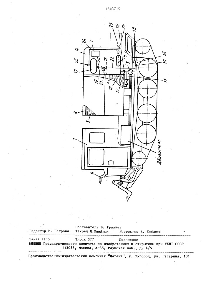 Лесопожарный агрегат (патент 1563710)