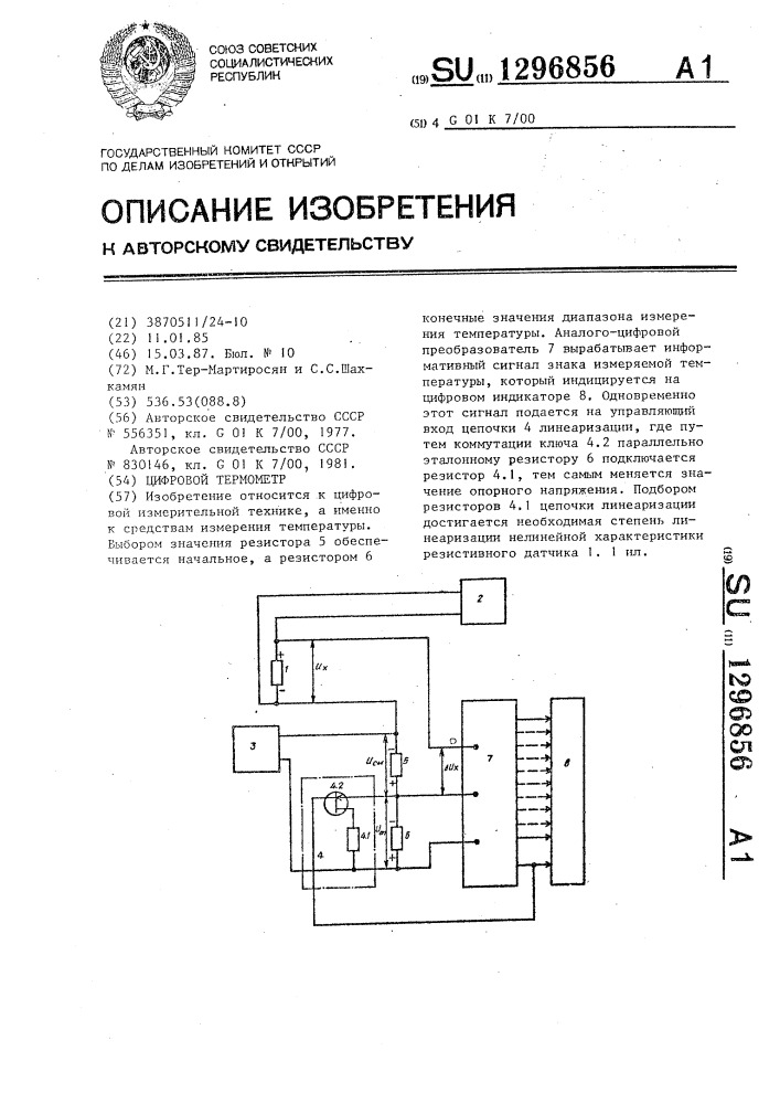 Цифровой термометр (патент 1296856)