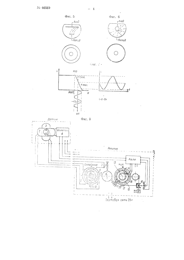 Дистанционный компас (патент 66569)