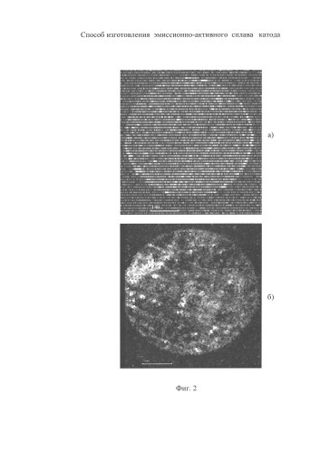 Способ изготовления эмиссионно-активного сплава катода (патент 2581151)
