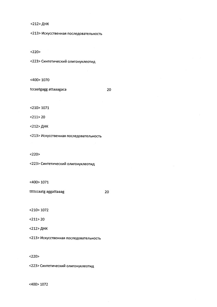 Модулирование экспрессии вируса гепатита b (hbv) (патент 2667524)