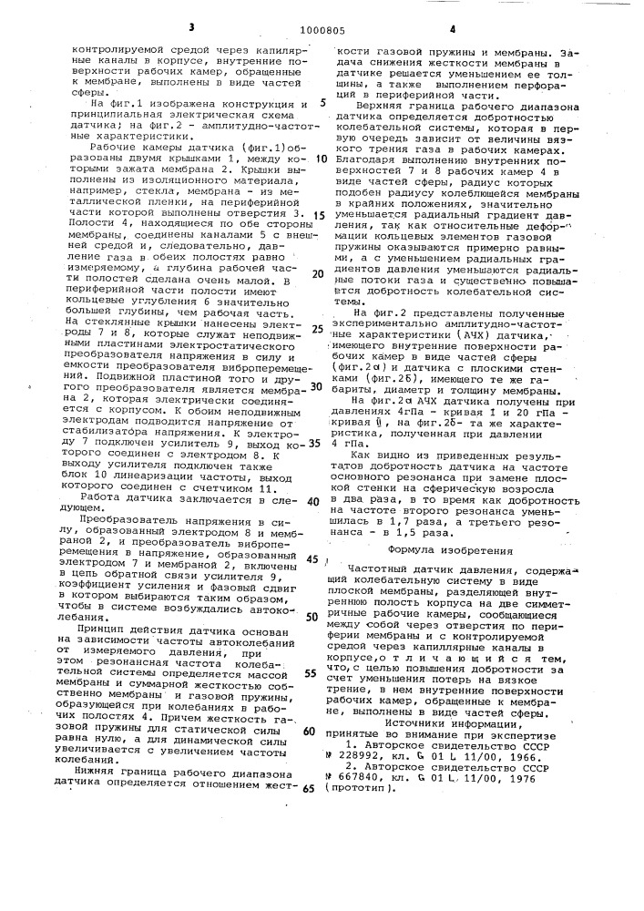 Частотный датчик давления (патент 1000805)