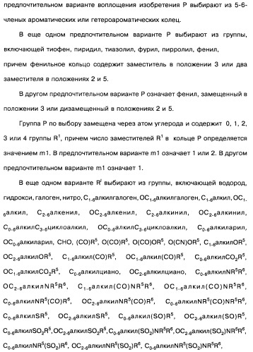 [1,2,4]оксадиазолы (варианты), способ их получения, фармацевтическая композиция и способ ингибирования активации метаботропных глютаматных рецепторов-5 (патент 2352568)