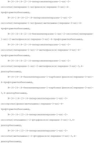 Ароматическое соединение (патент 2416608)