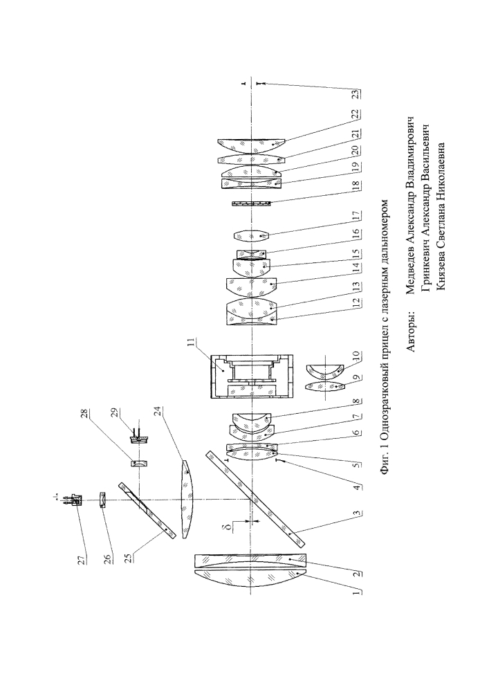Однозрачковый прицел с лазерным дальномером (патент 2647531)