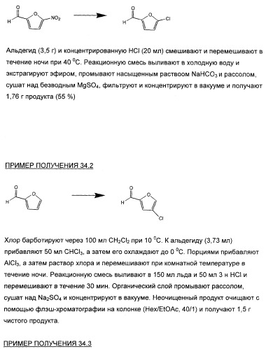 3,4-дизамещенные циклобутен-1,2-дионы как лиганды схс-хемокинового рецептора (патент 2344123)