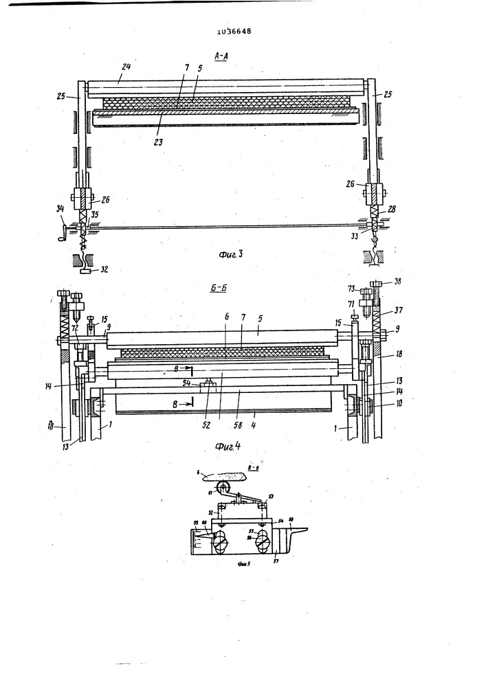 Устройство для подачи многослойного настила к вырубочному прессу (патент 1036648)