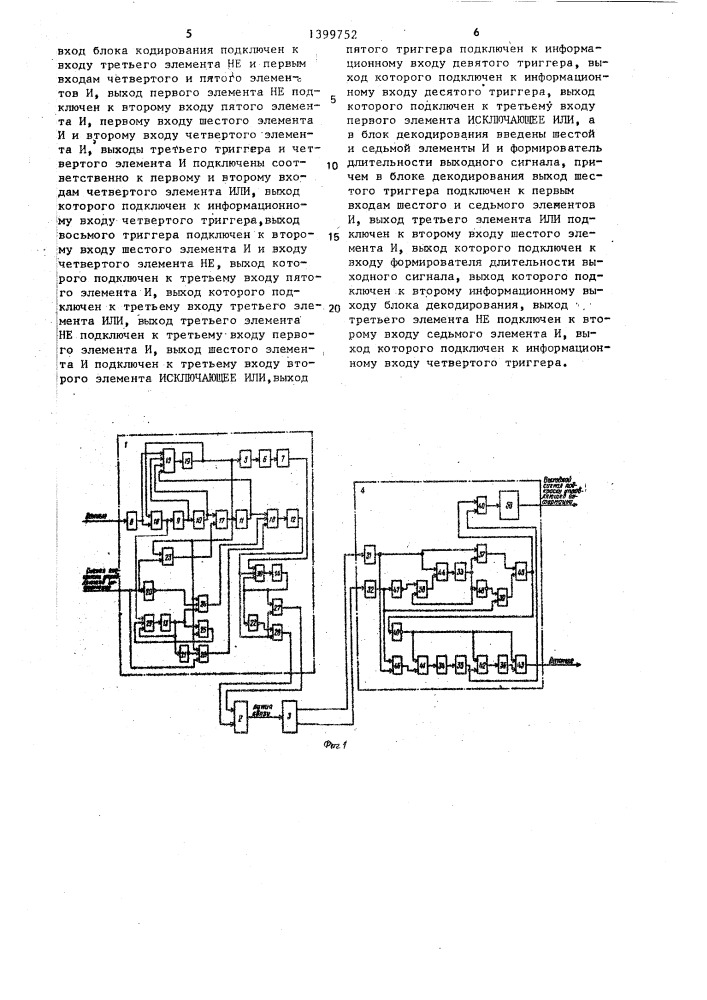 Устройство связи эвм (патент 1399752)