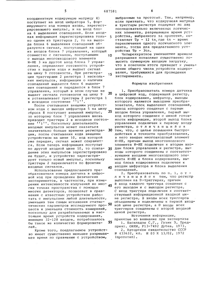 Преобразователь номера датчика в цифровой код (патент 687581)