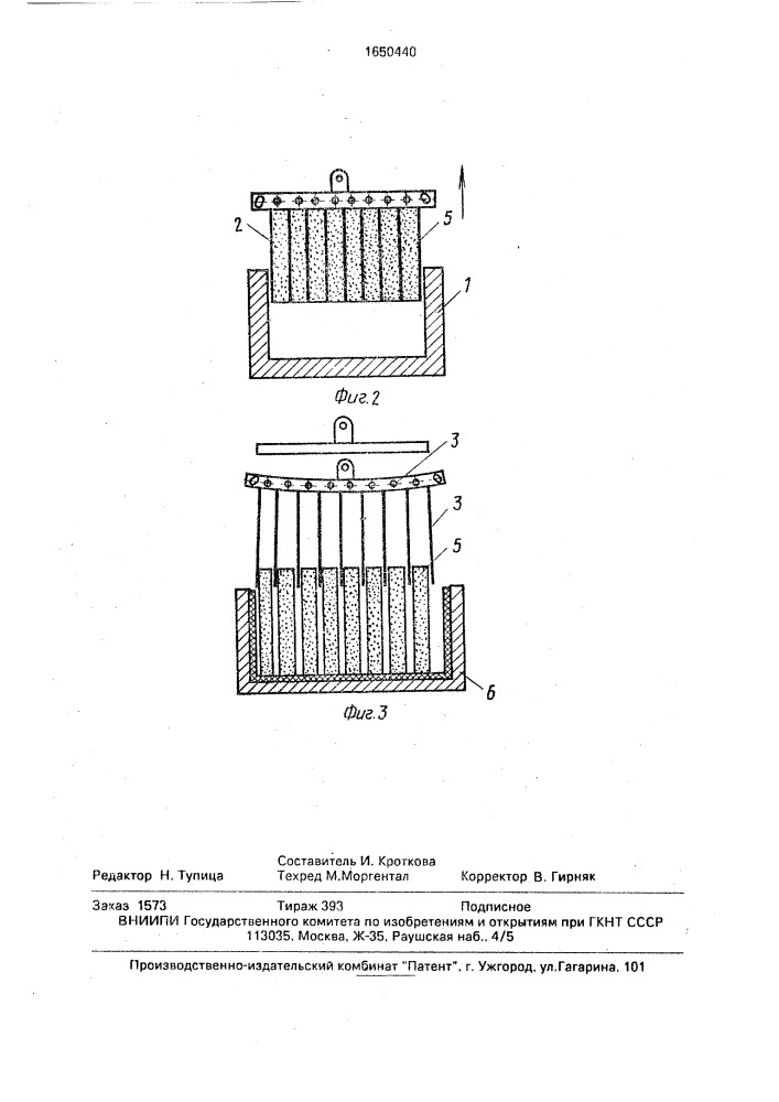 Способ изготовления ячеистобетонных изделий (патент 1650440)