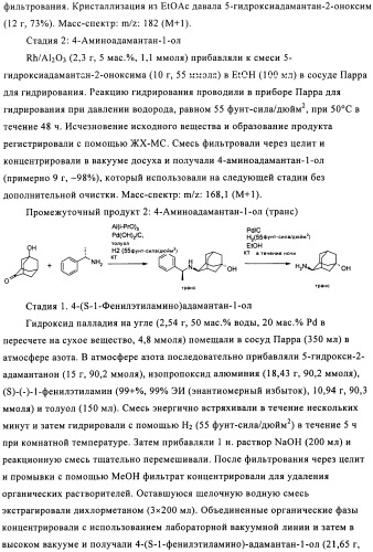 Производное бипиразола (патент 2470016)