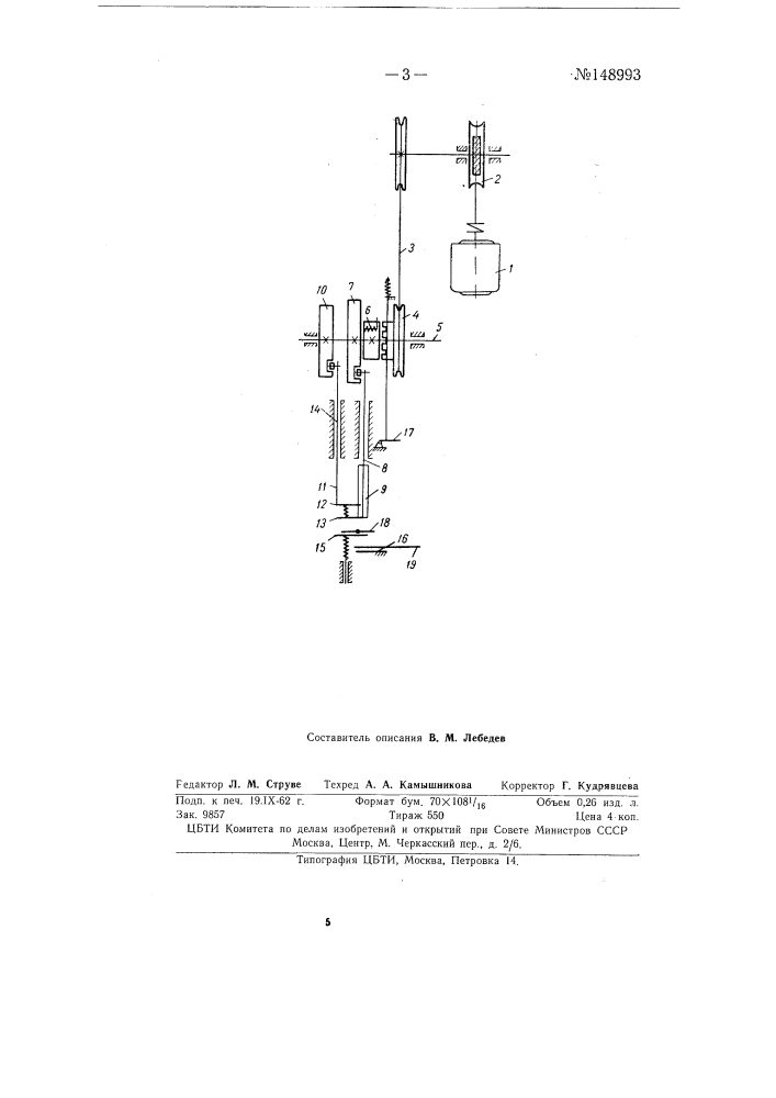 Станок для прививки виноградных черенков на шип (патент 148993)