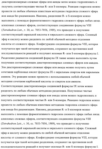 5-замещенные пиразиновые или пиридиновые активаторы глюкокиназы (патент 2310648)