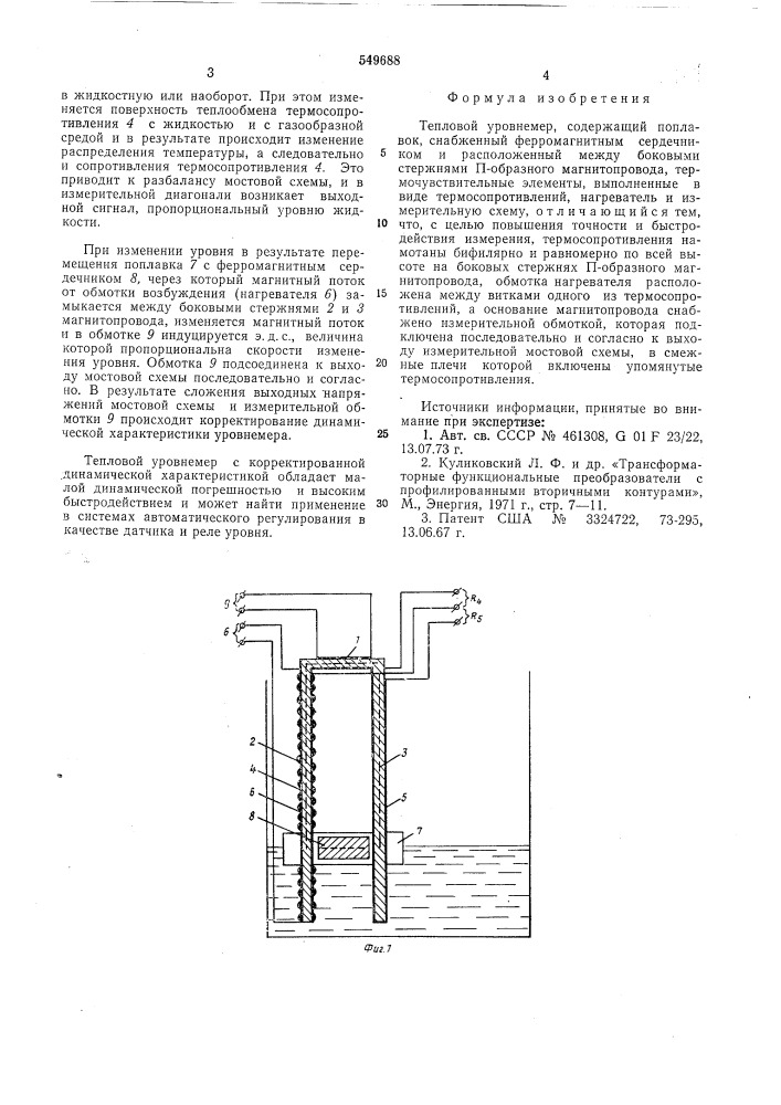 Тепловой уровнемер (патент 549688)