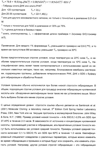 Способ повышения выхода семян растения, способ производства трансгенного растения, имеющего повышенную урожайность семян, генная конструкция для экспрессии в растении и трансгенное растение (патент 2409938)