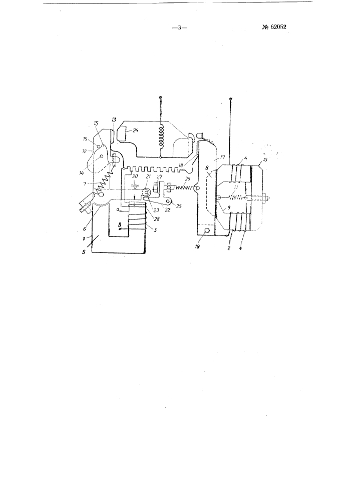 Вибрационный пускатель для автоматического пуска двигателей постоянного тока (патент 62052)