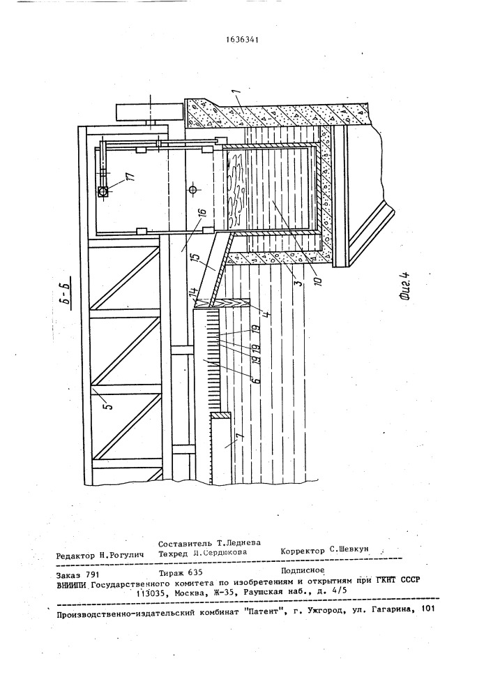Радиальный отстойник (патент 1636341)