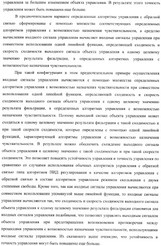 Контроллер (патент 2373560)