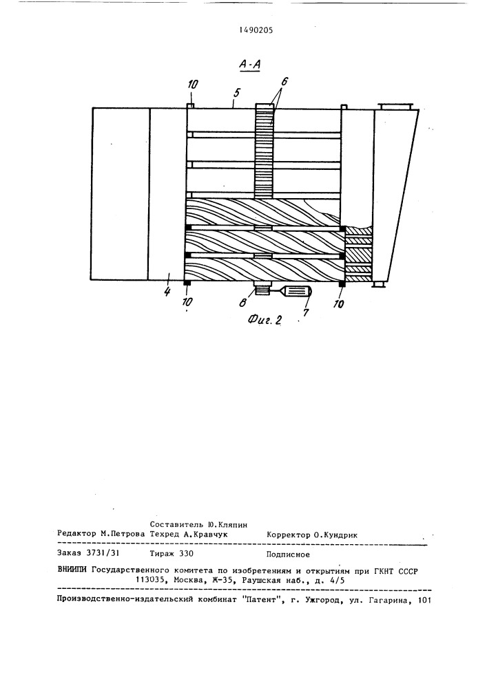 Напорный ящик бумагоделательной машины (патент 1490205)