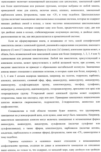 Конденсированные трициклические соединения в качестве ингибиторов фактора некроза опухоли альфа (патент 2406724)