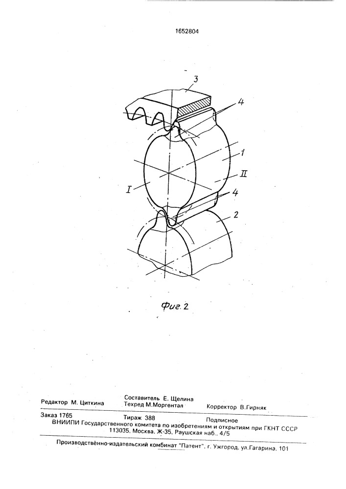 Способ оценки погрешности положения элементов зубчатых механизмов (патент 1652804)