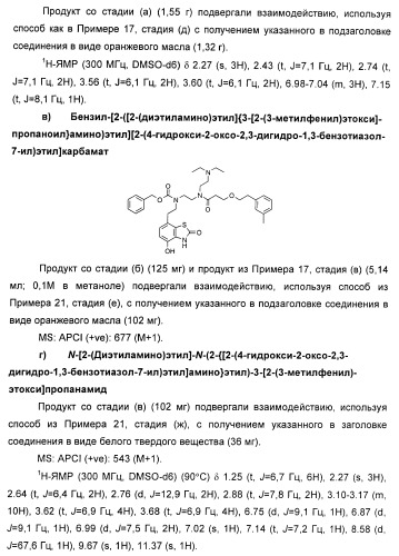 Новые производные бензотиазолона (патент 2415136)