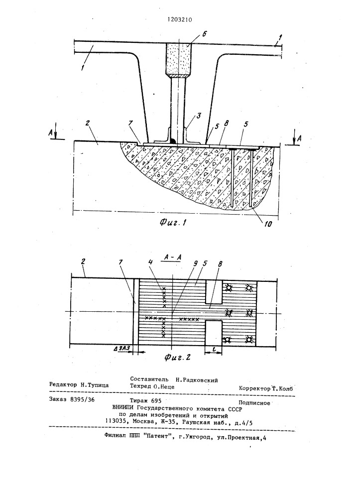 Стыковое соединение плит с балкой (патент 1203210)