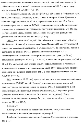 Соединения и композиции в качестве ингибиторов протеазы, активирующей каналы (патент 2419626)