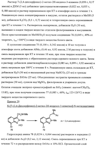 Гамк-ергические модуляторы (патент 2376292)