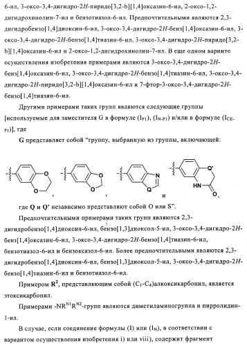 Оксазолидиновые антибиотики (патент 2470022)