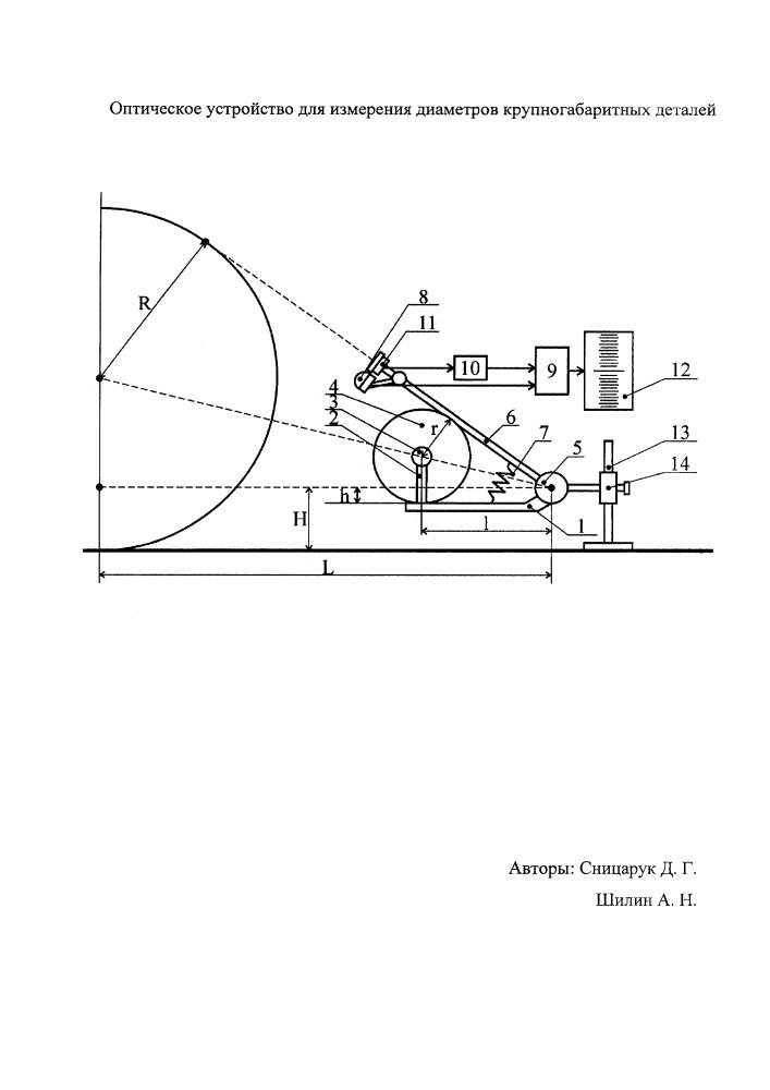 Оптическое устройство для измерения диаметров крупногабаритных деталей (патент 2654952)