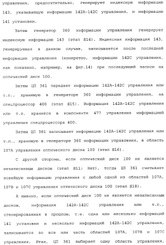 Носитель записи типа с однократной записью, устройство записи и его способ, устройство воспроизведения и его способ и компьютерная программа (патент 2349974)