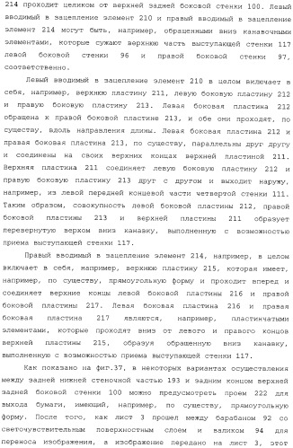 Картридж со светочувствительным элементом, картридж с проявителем и технологический картридж (патент 2402797)