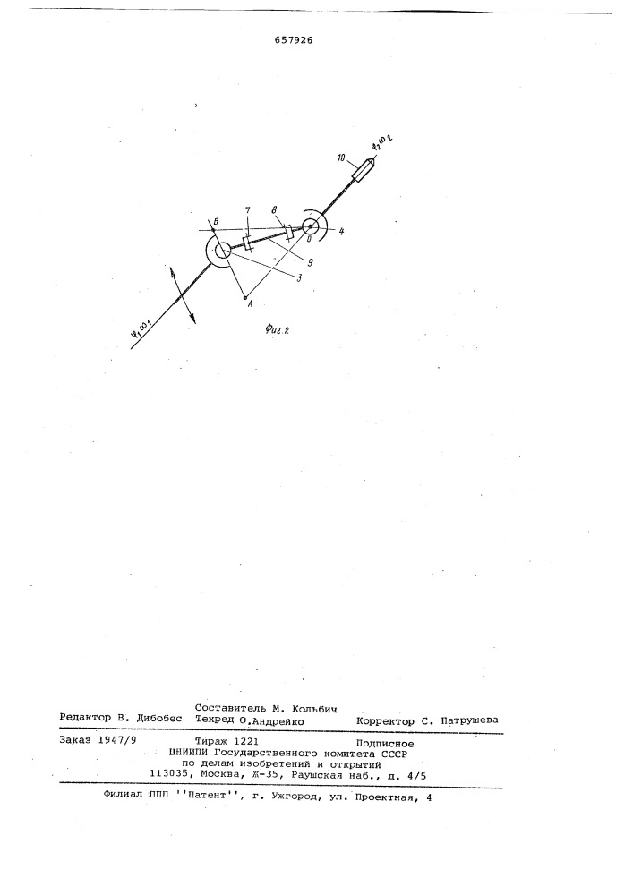 Привод шпинделя для вибрационного резания (патент 657926)