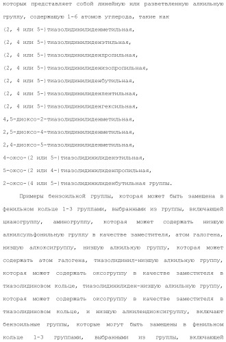 Ароматическое соединение (патент 2416608)