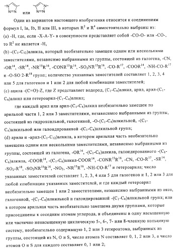 Замещенные производные эстратриена как ингибиторы 17бета hsd (патент 2453554)