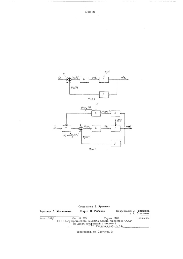 Способ автоматического регулирования параметров процесса шлифования (патент 588108)