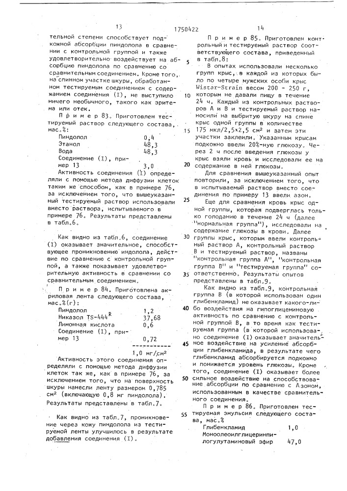 Способ получения лактамов (патент 1750422)