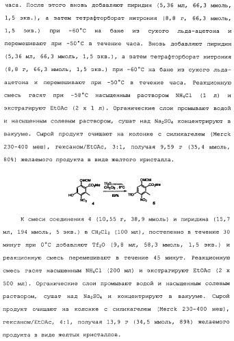 Макроциклические соединения, которые могут быть использованы в качестве фармацевтических препаратов (патент 2334744)