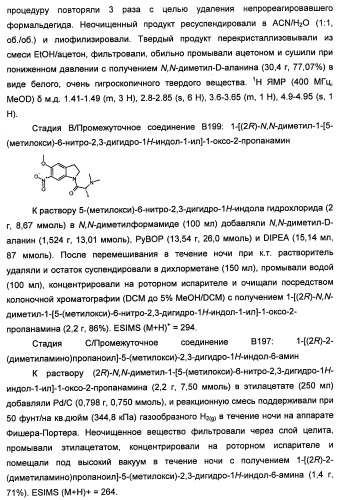 Производные 2-[(2-(фениламино)-1н-пирроло[2,3-d]пиримидин-4-ил)амино]бензамида в качестве ингибиторов igf-1r для лечения рака (патент 2472797)