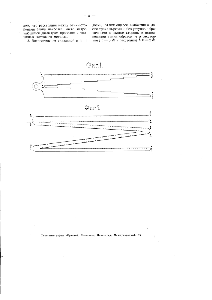 Доска для измерения толщины проволоки, листов и т.п. (патент 2941)