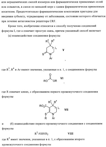 Производные пиразола с конденсированным циклом (патент 2318822)