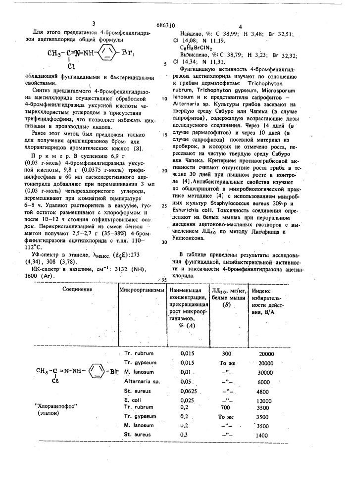 4-бромфенилгидразон ацетилхлорида (патент 686310)