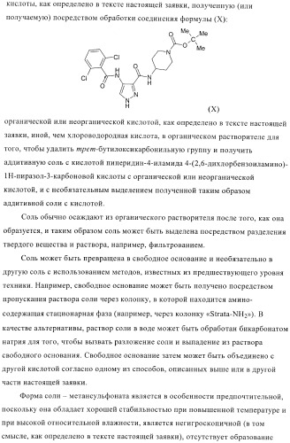 Соединения для использования в фармацевтике (патент 2436575)