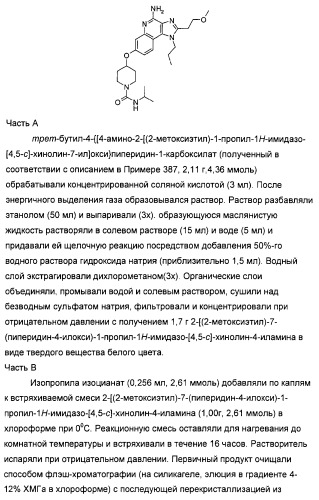 Оксизамещенные имидазохинолины, способные модулировать биосинтез цитокинов (патент 2412942)